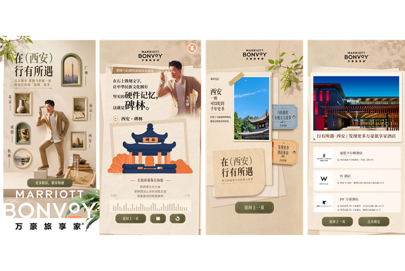 Marriott Bonvoy uses points to shape destination planning in China with Ma Boyong campaign image from news.marriott.com